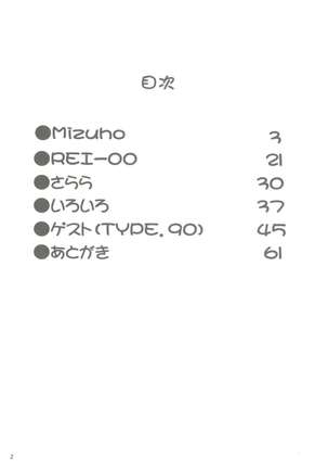 NONOYA Ryoujoku Sakuhinshuu 1 - Page 3