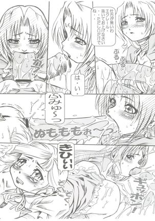 NONOYA Ryoujoku Sakuhinshuu 1 - Page 53