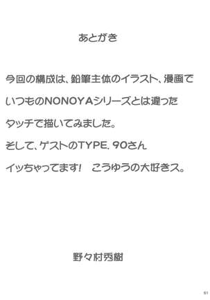 NONOYA Ryoujoku Sakuhinshuu 1 - Page 62