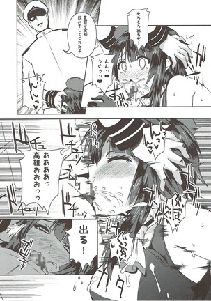 Takao no Juujun na Paiotsu - Page 7