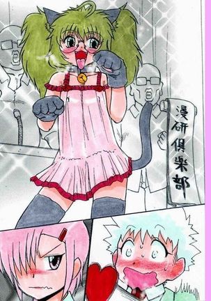 RTK BOOK ekisutora 2 sore ike Ai-chan!~ Kawaii kōhai o otoko no musume niku benki ni chōkyō shi chau ohanashi ~ Page #26