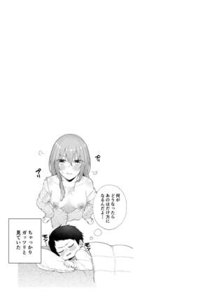 [Hoshina mimiWO] Toaru ani to (moto)imouto no ohanashi - Page 35