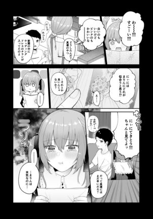 [Hoshina mimiWO] Toaru ani to (moto)imouto no ohanashi - Page 51