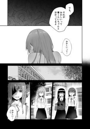 [Hoshina mimiWO] Toaru ani to (moto)imouto no ohanashi - Page 99