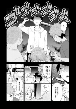 [Hoshina mimiWO] Toaru ani to (moto)imouto no ohanashi Page #2