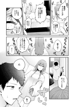 [Hoshina mimiWO] Toaru ani to (moto)imouto no ohanashi Page #53