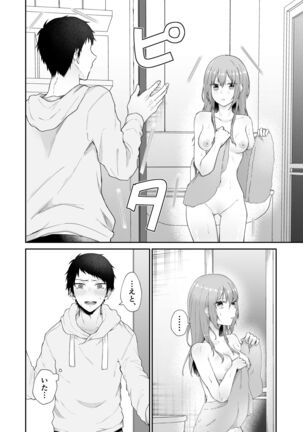 [Hoshina mimiWO] Toaru ani to (moto)imouto no ohanashi - Page 110