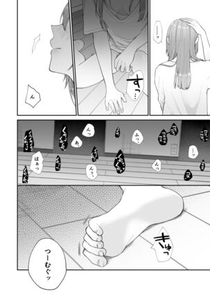 [Hoshina mimiWO] Toaru ani to (moto)imouto no ohanashi - Page 56