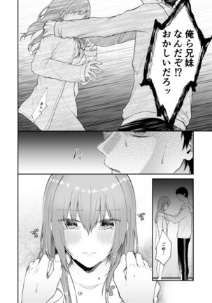 [Hoshina mimiWO] Toaru ani to (moto)imouto no ohanashi - Page 64