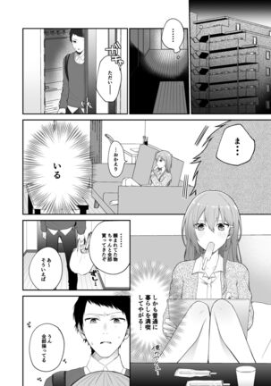 [Hoshina mimiWO] Toaru ani to (moto)imouto no ohanashi - Page 28