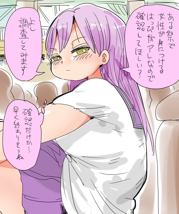 また調査少女のフルカラーが出た?分かりました調査します