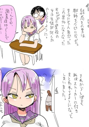 また調査少女のフルカラーが出た?分かりました調査します Page #19