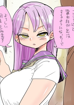 また調査少女のフルカラーが出た?分かりました調査します Page #32
