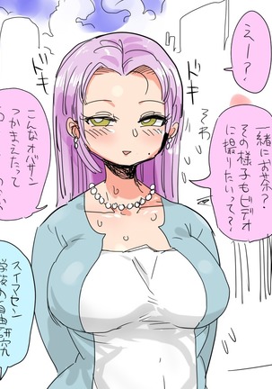 また調査少女のフルカラーが出た?分かりました調査します Page #20