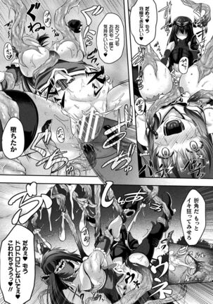 戦華ノ堕獄 - Page 61