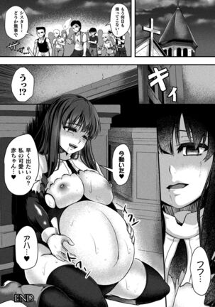 戦華ノ堕獄 - Page 164