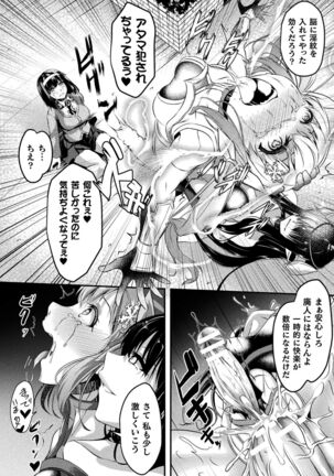 戦華ノ堕獄 Page #78