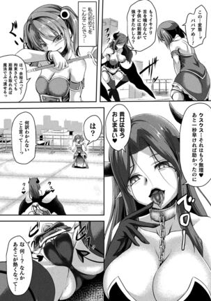 戦華ノ堕獄 - Page 89