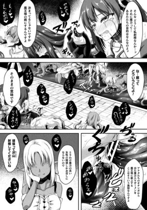 戦華ノ堕獄 Page #35