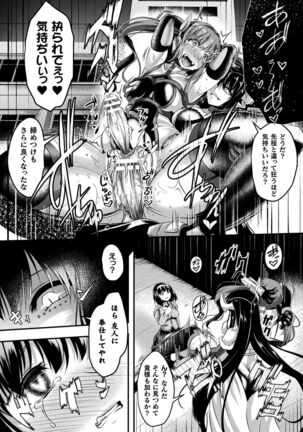 戦華ノ堕獄 Page #79