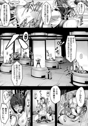 戦華ノ堕獄 Page #109