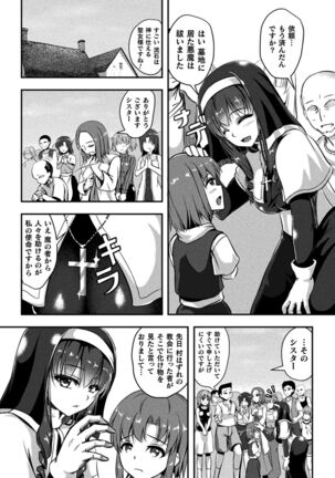 戦華ノ堕獄 Page #146