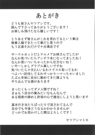 Saru ni Jii o Oshieru to Shinu made Tsuzukeru? - Page 20