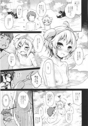 Saru ni Jii o Oshieru to Shinu made Tsuzukeru? Page #4