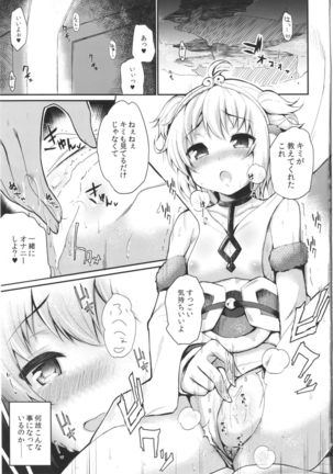 Saru ni Jii o Oshieru to Shinu made Tsuzukeru? Page #2