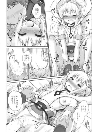 Saru ni Jii o Oshieru to Shinu made Tsuzukeru? - Page 17
