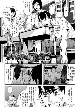 Kyou kara Kimi no Dorei Page #93