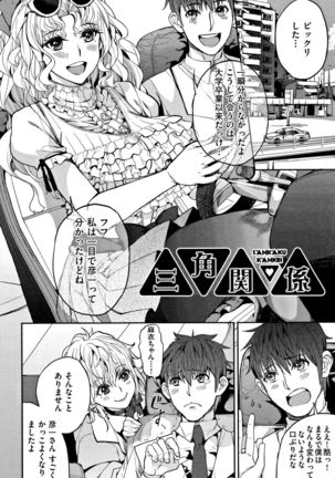 Kyou kara Kimi no Dorei Page #149