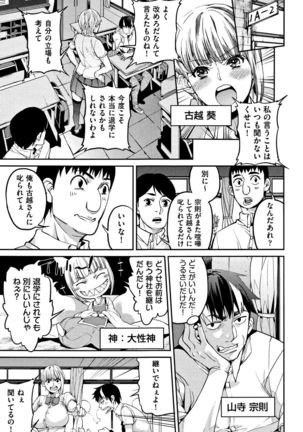 Kyou kara Kimi no Dorei Page #66