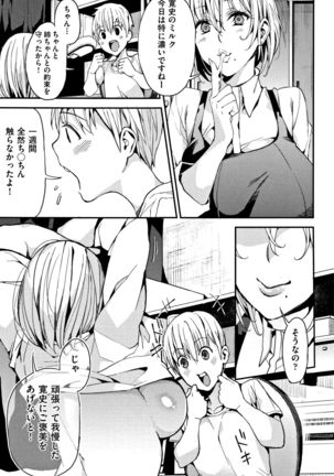 Kyou kara Kimi no Dorei Page #56