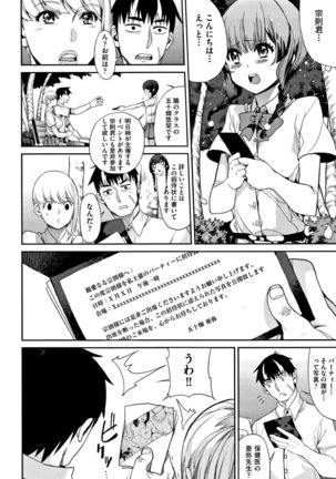 Kyou kara Kimi no Dorei Page #99