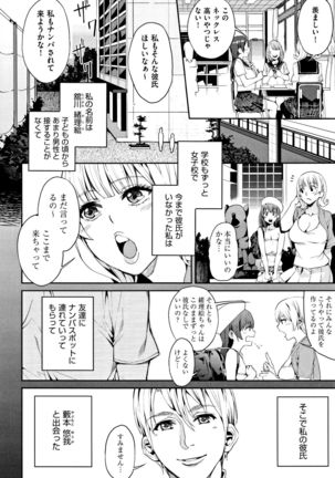 Kyou kara Kimi no Dorei Page #31