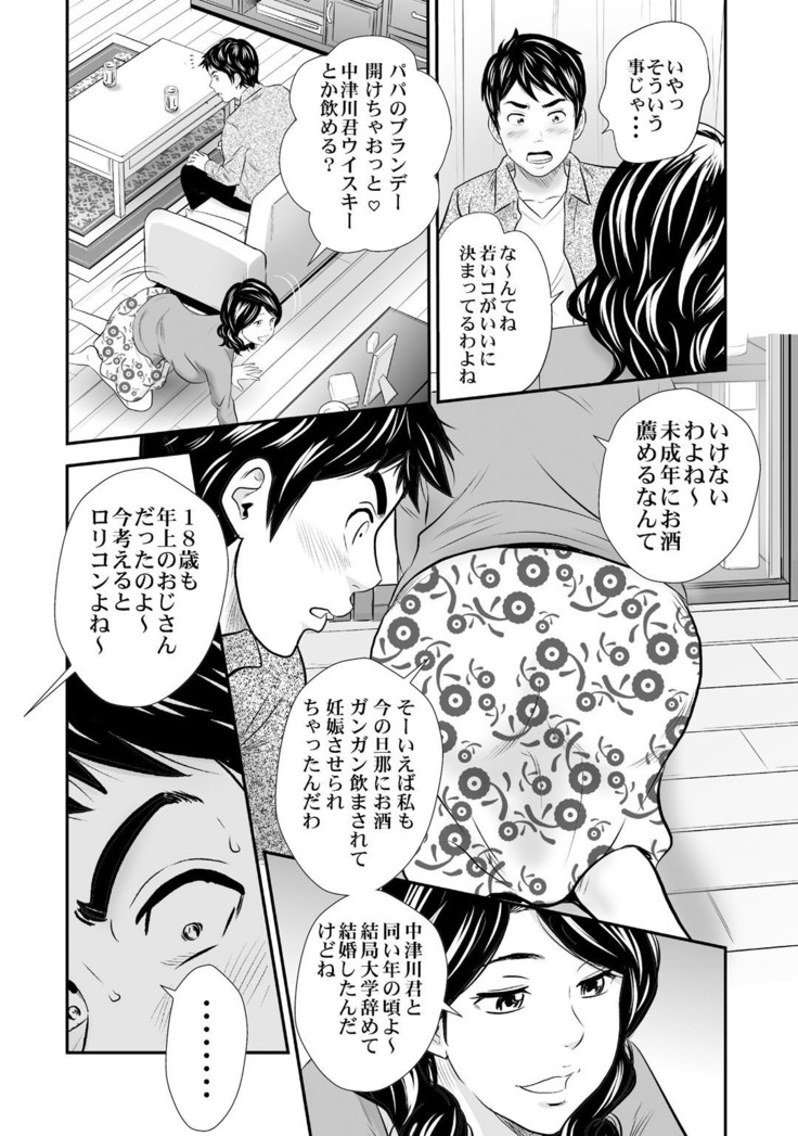 Mens Sengen Vol.87