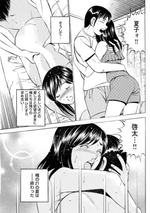 Mens Sengen Vol.87 Page #93