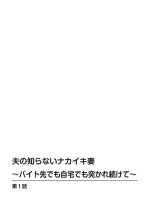 Mens Sengen Vol.87 Page #102