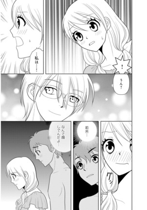 Mens Sengen Vol.87 Page #213