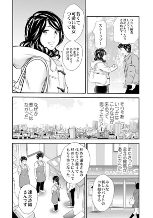 Mens Sengen Vol.87 Page #124