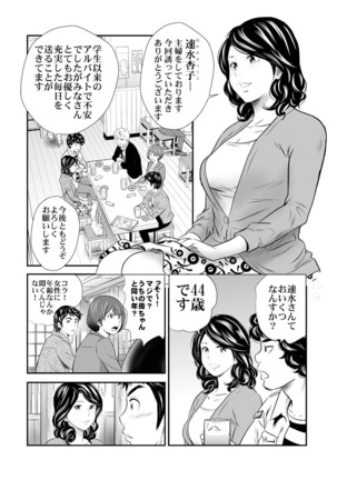 Mens Sengen Vol.87 Page #106