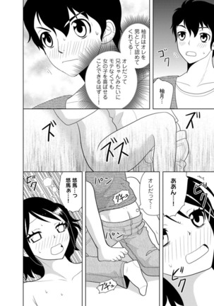 Mens Sengen Vol.87 Page #220