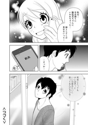 Mens Sengen Vol.87 Page #226