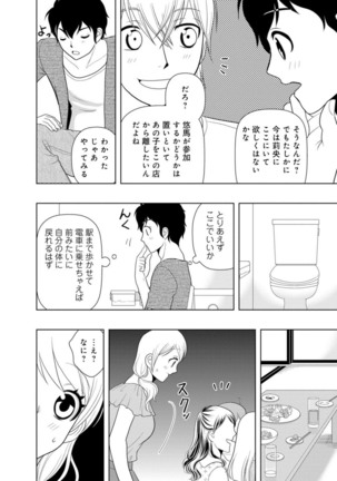 Mens Sengen Vol.87 Page #210
