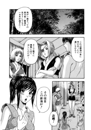 Mens Sengen Vol.87 Page #149