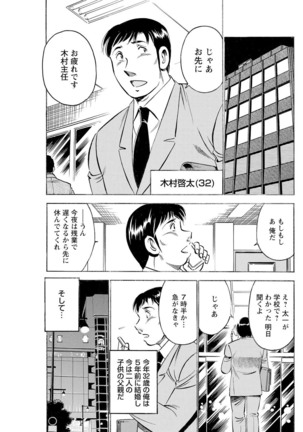 Mens Sengen Vol.87 Page #97