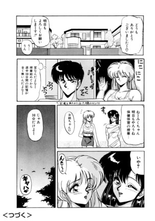 Mens Sengen Vol.87 Page #184