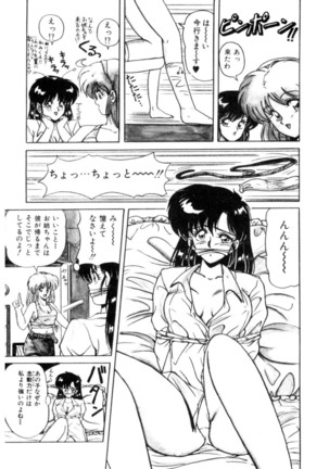 Mens Sengen Vol.87 Page #173
