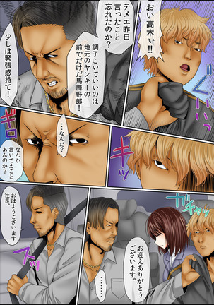 Mens Sengen Vol.87 Page #75